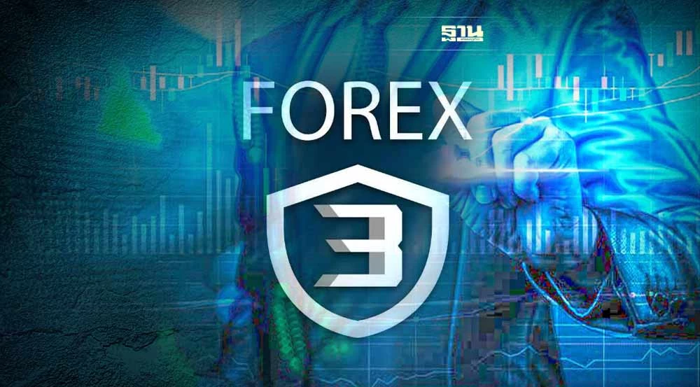 คดี Forex 3D: การเปรียบเทียบกับคดีอื่นในอุตสาหกรรม