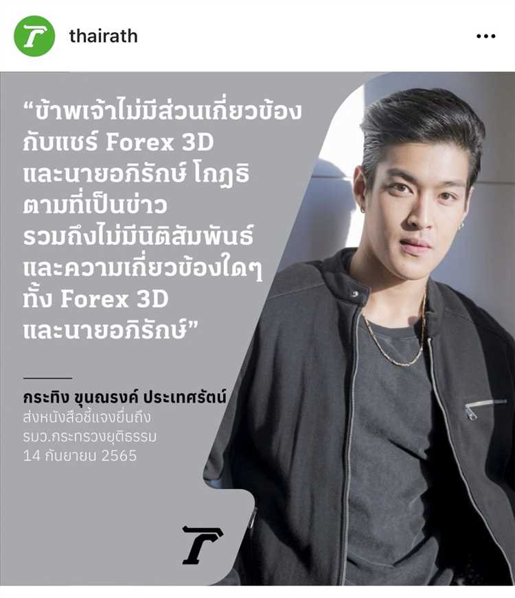 ความสำคัญของพระเอก Forex 3D ในการตัดสินใจการลงทุนของคุณ